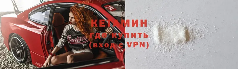 Кетамин ketamine  Руза 