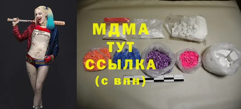 блэк спрут зеркало  Руза  MDMA crystal  что такое наркотик 