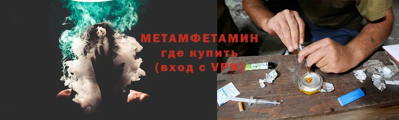 Метамфетамин Декстрометамфетамин 99.9%  где найти наркотики  Руза 